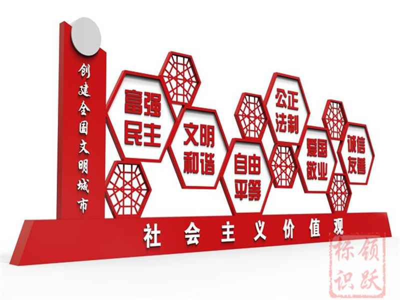 图们党建标识牌制作